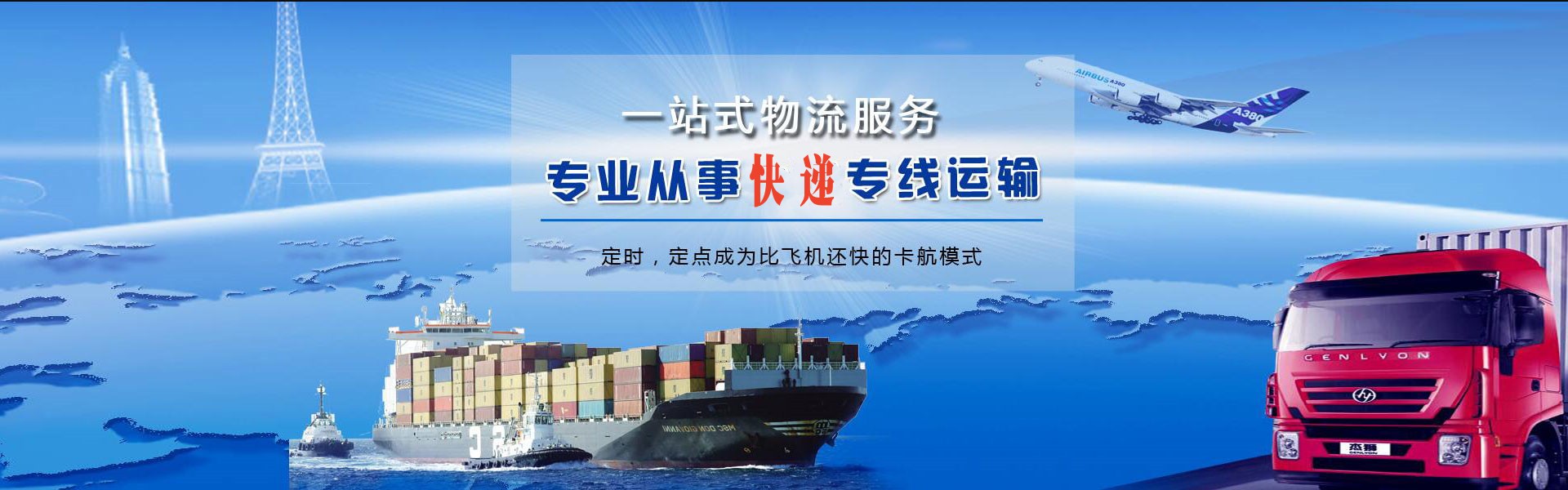 海南到加拿大物流公司-海南至加拿大物流专线-海南空运到加拿大-优时通物流有限公司