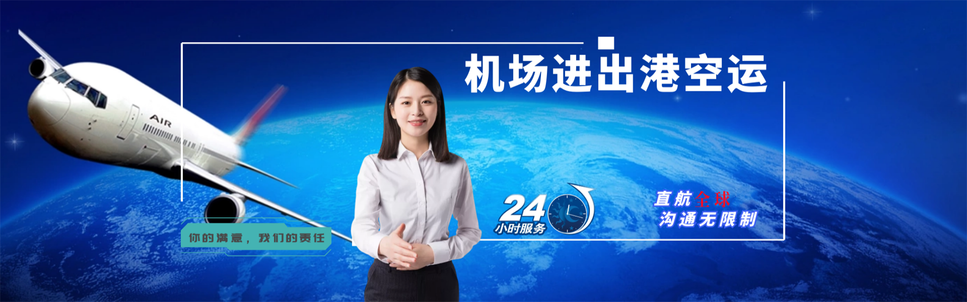海南到加拿大物流公司-海南至加拿大物流专线-海南空运到加拿大-优时通物流有限公司