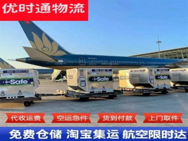 海南到加拿大空运加急专线